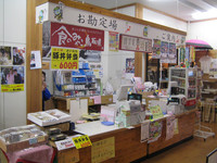 Medium_道の駅若狭桜ん坊 (21)s